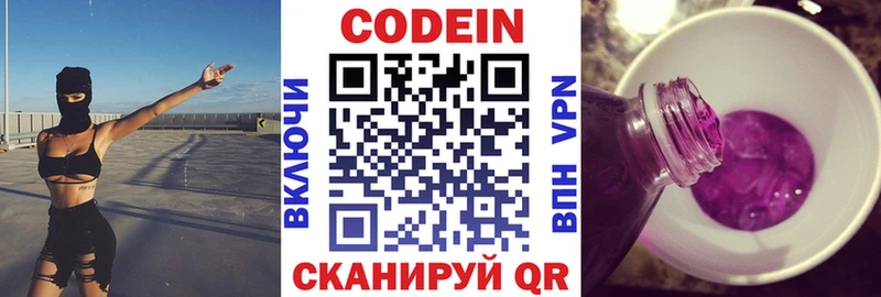 Купить  Луза  Кодеин напиток Lean (лин) 