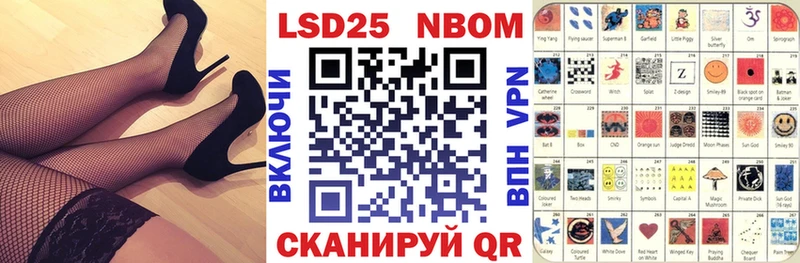 Купить  Луза  Марки 25I-NBOMe 1500мкг 